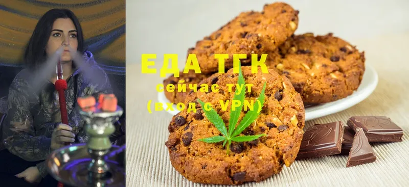 что такое   Елабуга  Canna-Cookies марихуана 