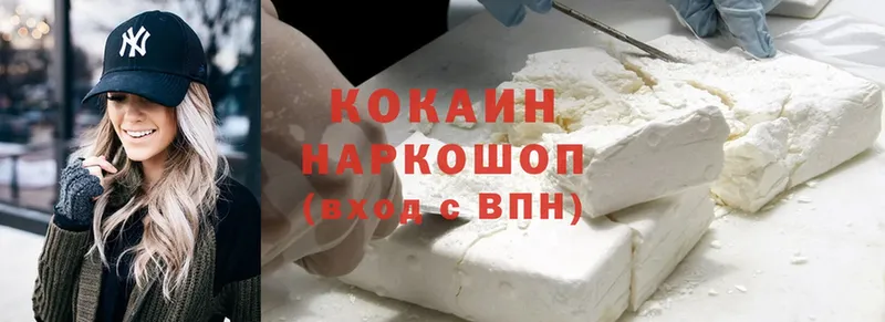 Cocaine Колумбийский  купить   Елабуга 